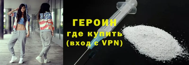 сколько стоит  Артёмовск  Героин VHQ 