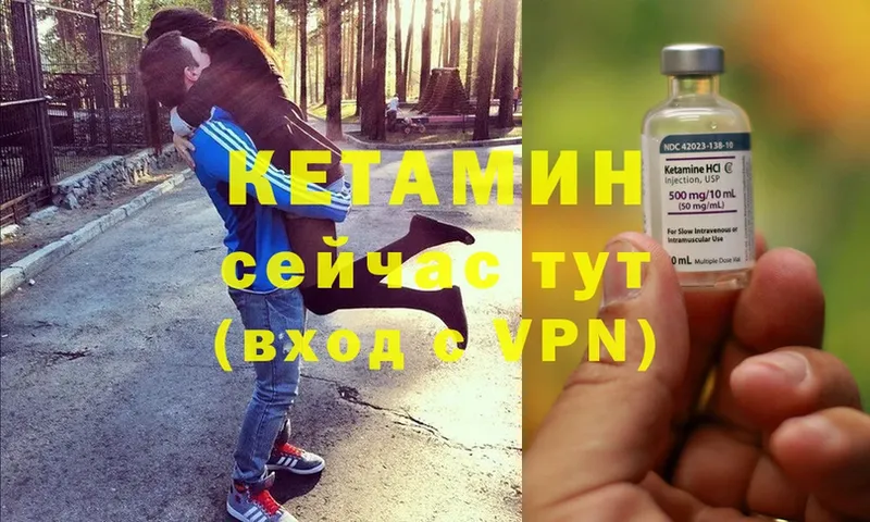 Кетамин ketamine  Артёмовск 