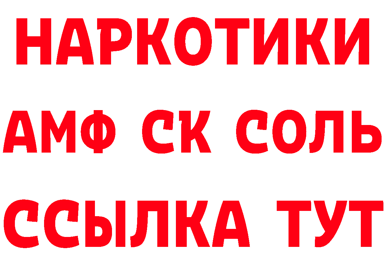 Кетамин VHQ зеркало маркетплейс MEGA Артёмовск